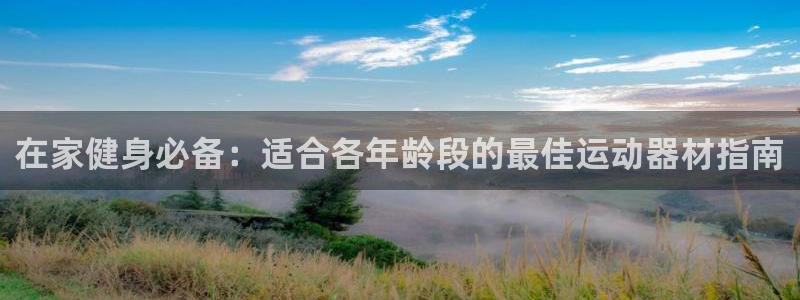意昂体育3开户