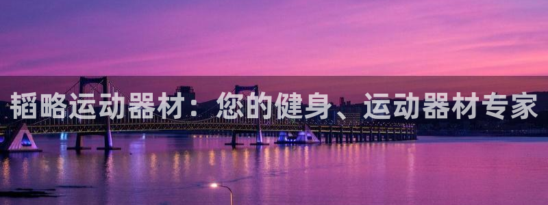 意昂体育3平台
