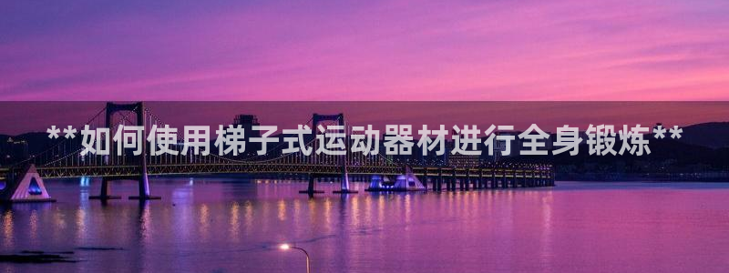 意昂3科技