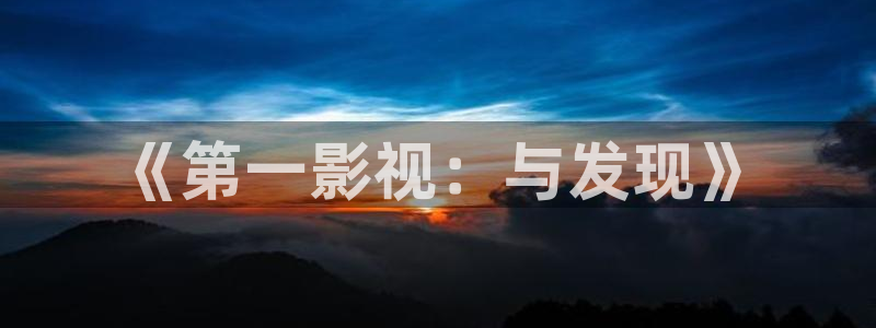 国产神秘影院